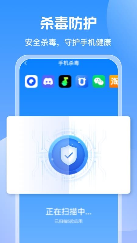 人人手机管家app图3