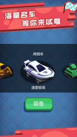 疯狂漂移手游图2