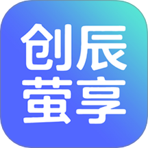 创辰萤享app图标