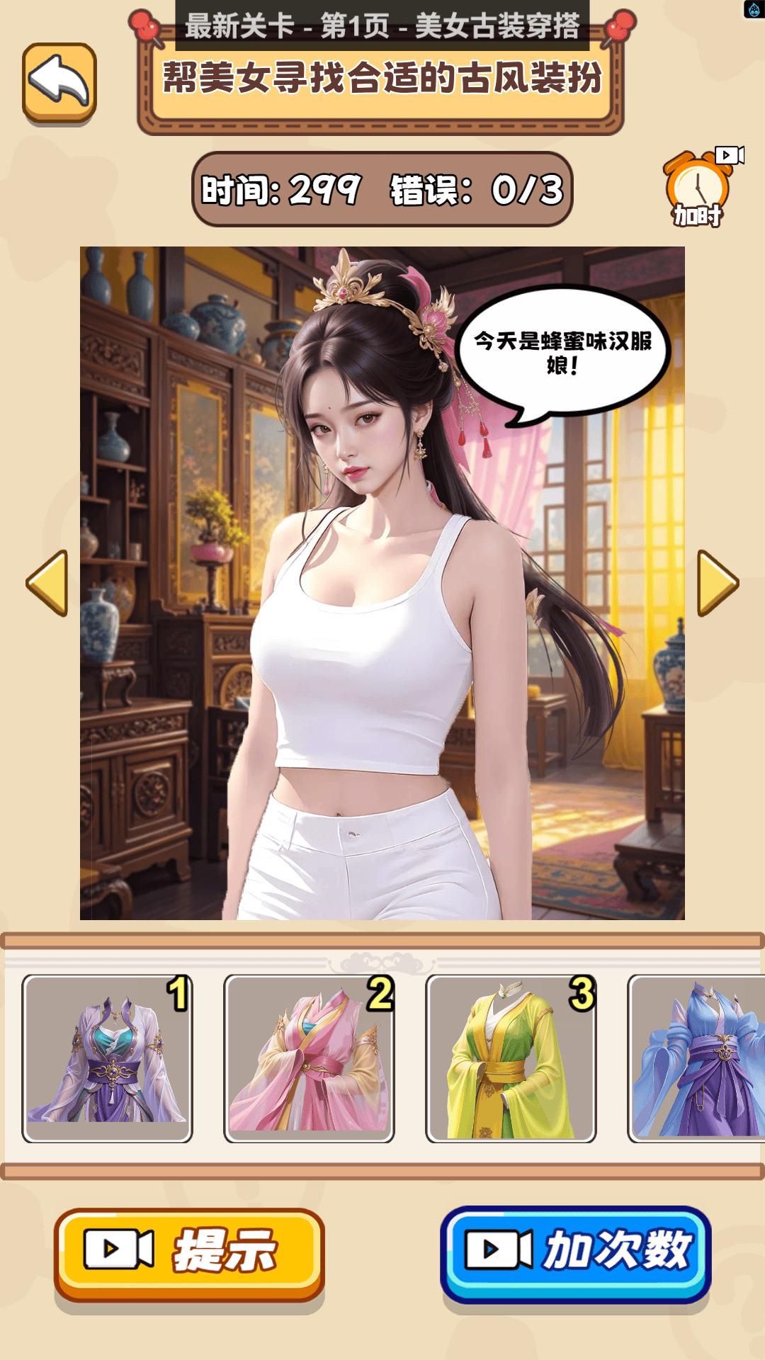 来闯100关游戏图3