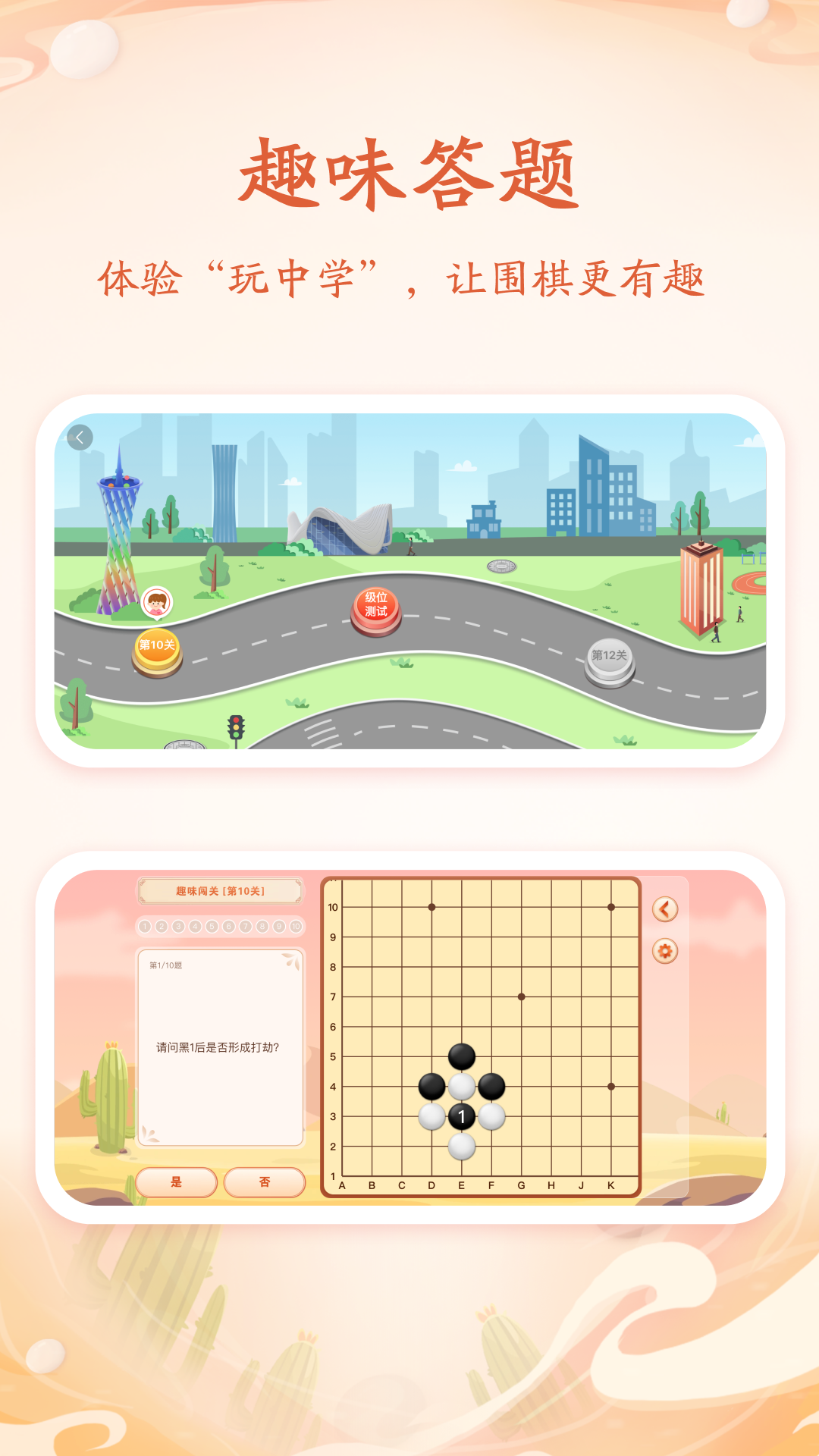 丹朱围棋app图3