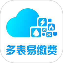 多表易缴费app图标