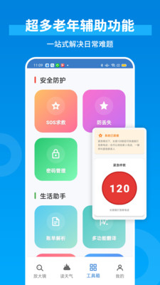 爱读放大镜手机版图4