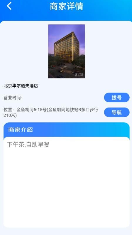 放大万事兴app