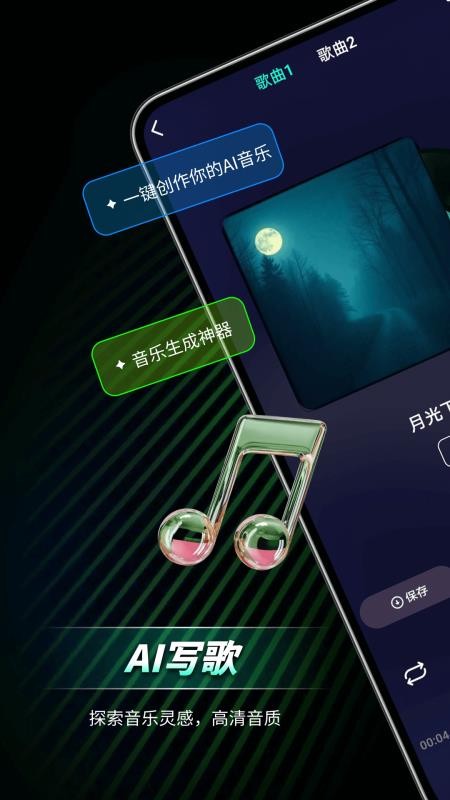 Banger软件图3