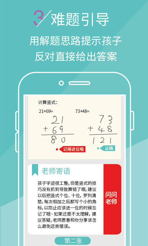 课课作业图1