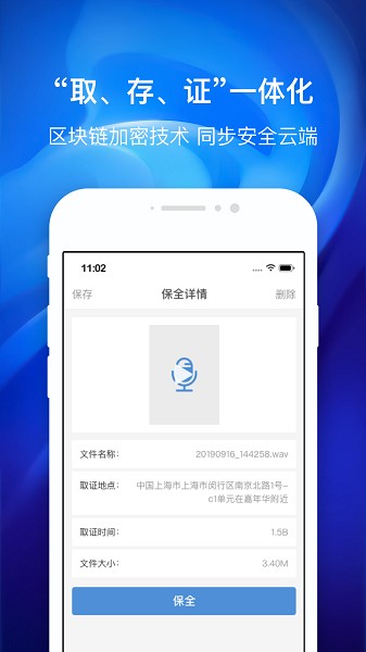 国力公证app图3