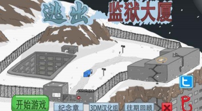 逃离监狱手游图1