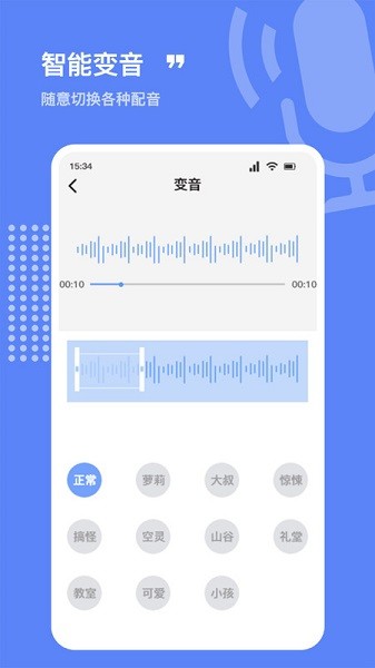 录音全能精灵app图2