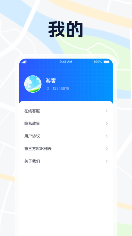 信步闲庭导航app图4