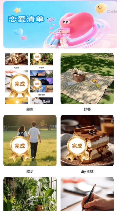 爱萌清晰宝手机版