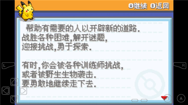 口袋妖怪去吧,伊布图2