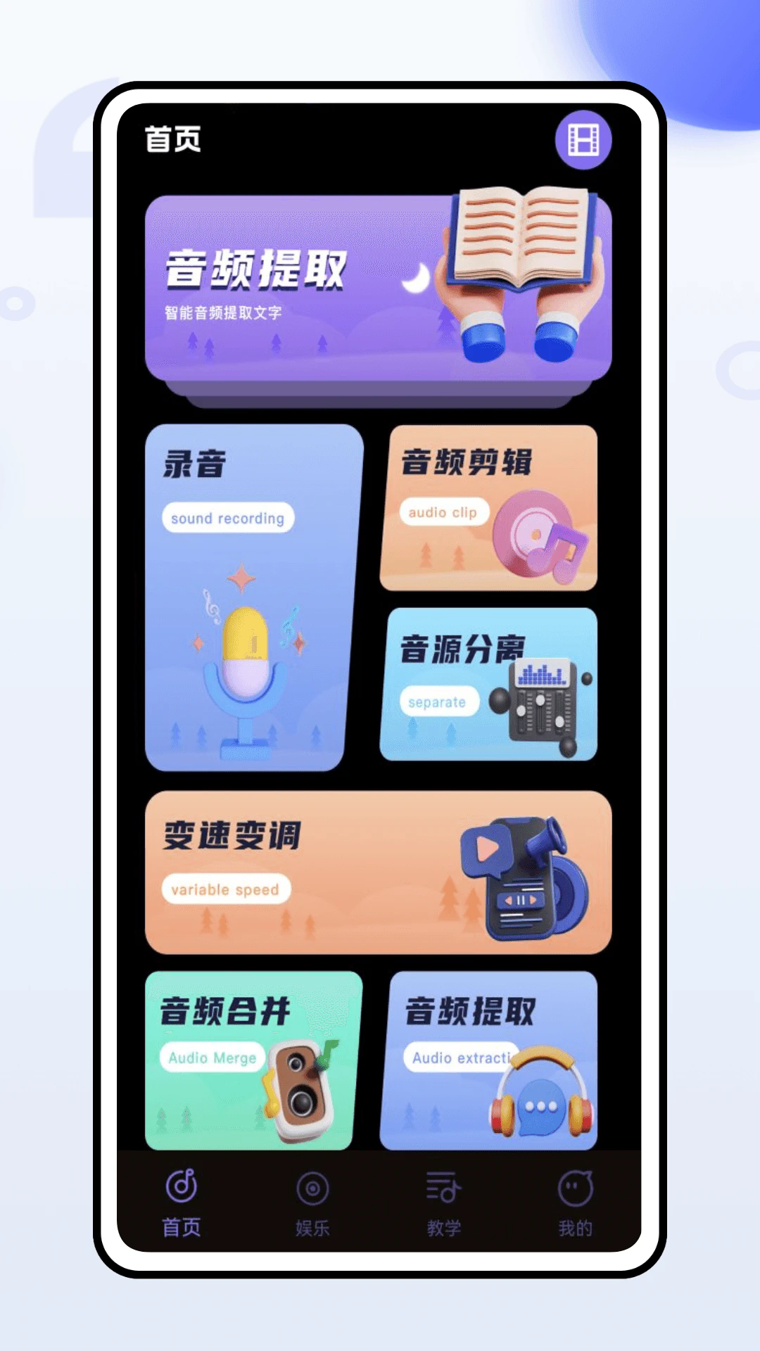 极简音效最新版图3