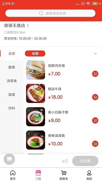 秦小白生活app图3