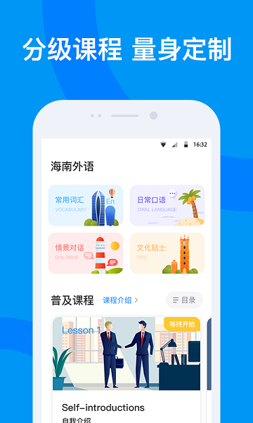 海南外语app图3