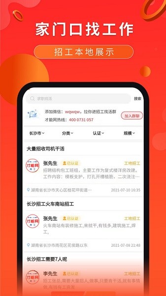 才能网app图1