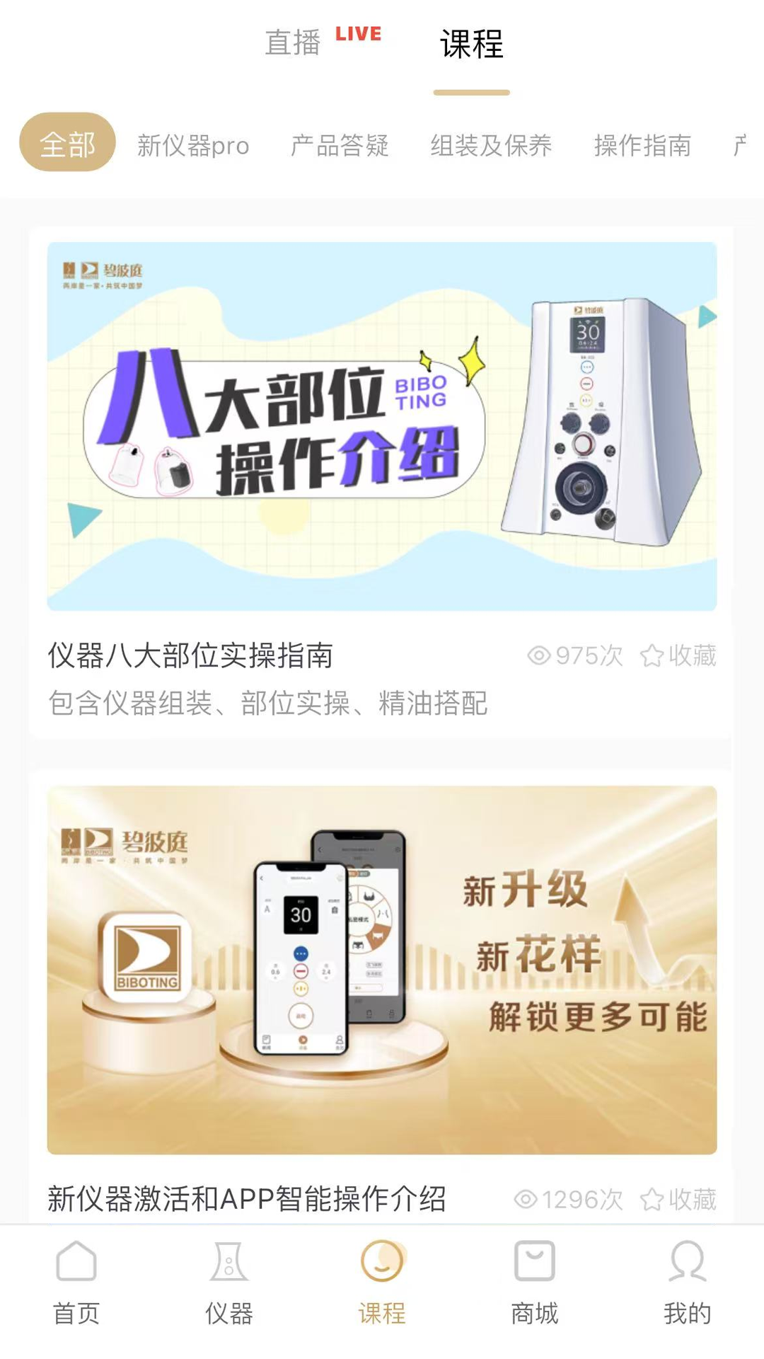 碧波庭app