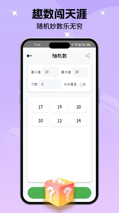 小决定转盘喵app