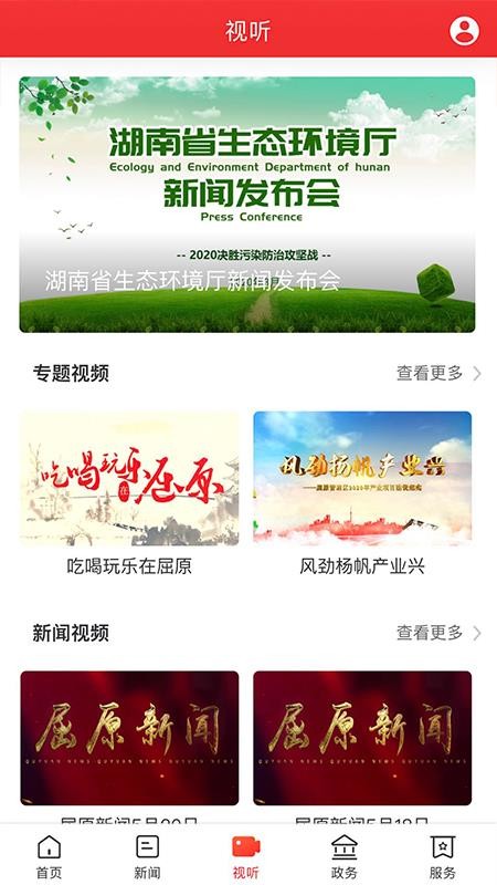 新屈原app图3