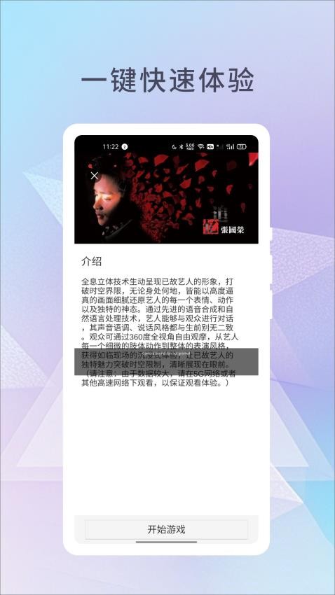 幻展app图1