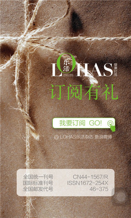 LOHAS乐活app图2