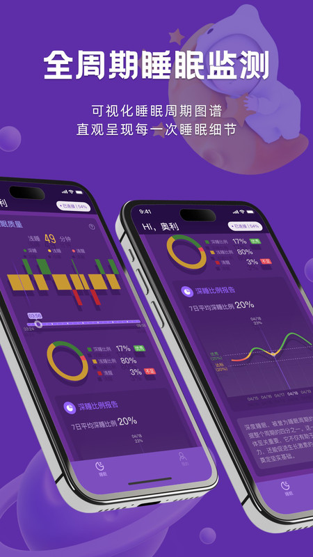 呼呼睡最新版图3