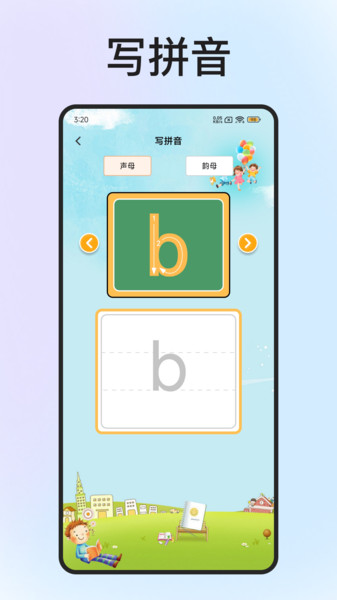 拼音拼读点读通app图2