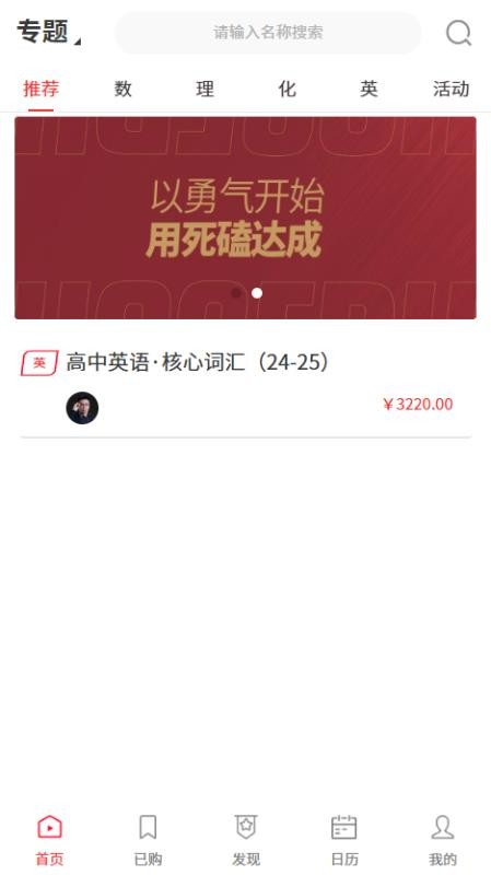 火苗信息app图1