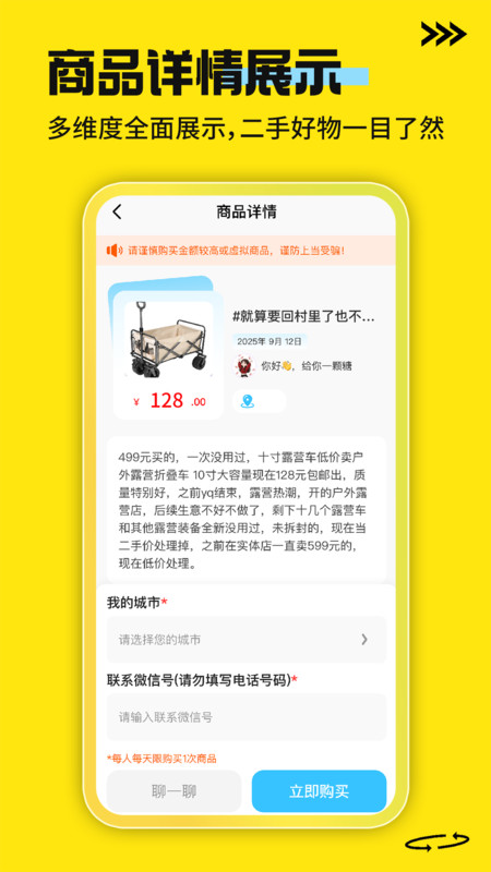 二手手机回收平台app图4