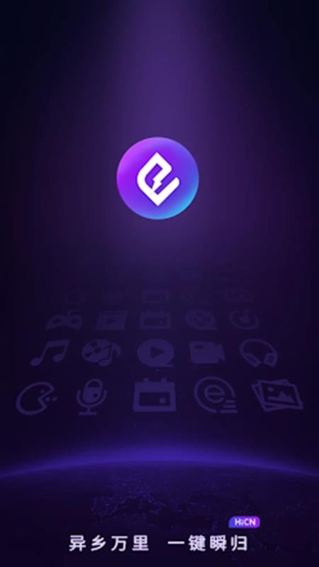 HiCN软件图1