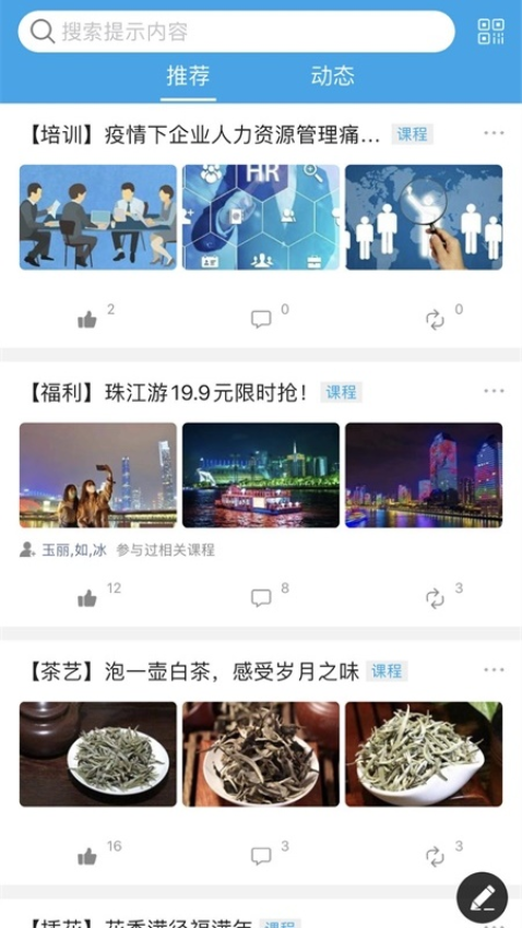 共会app