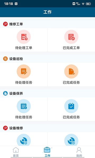 珠江智慧物管app图2
