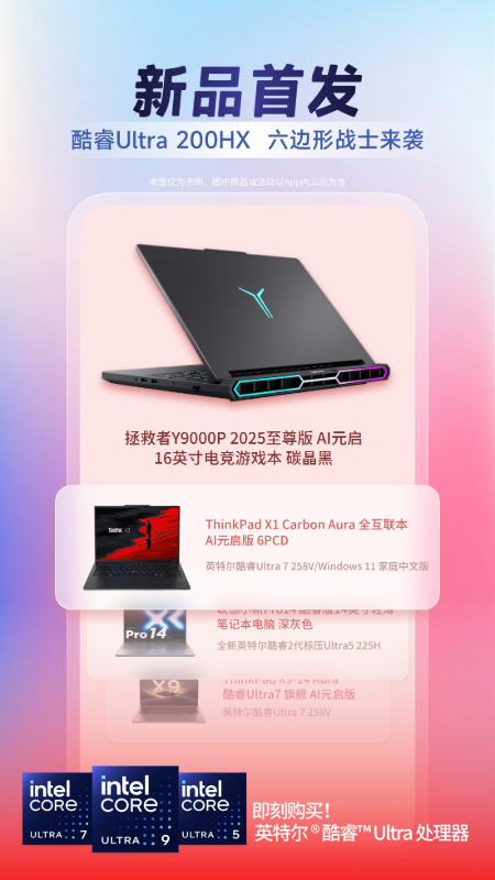联想官网版图1