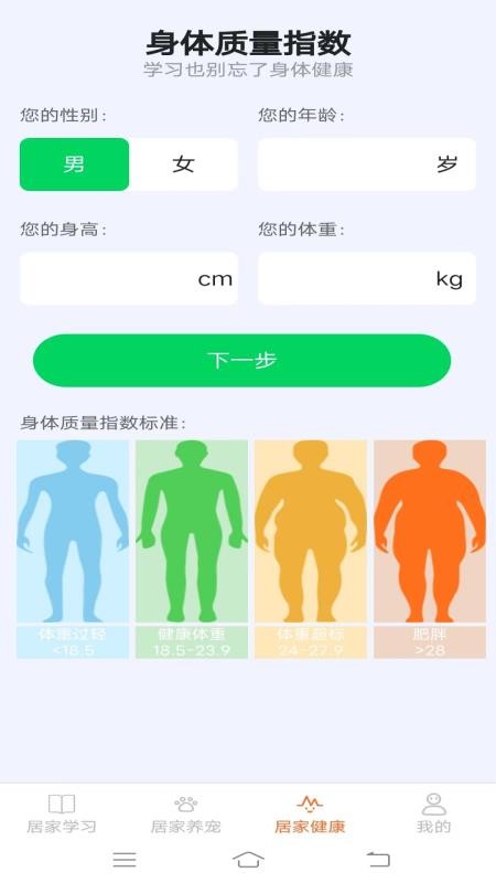 居家点点app图1