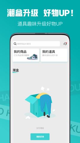 潮能空间app图2