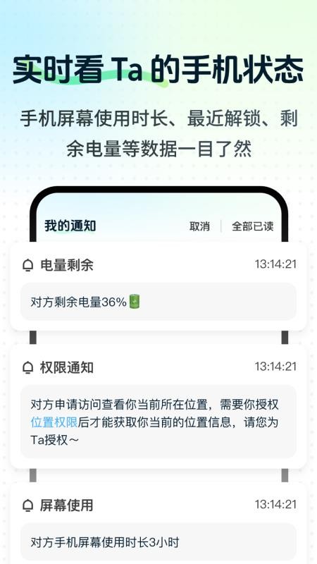 守护监督浏览记录app