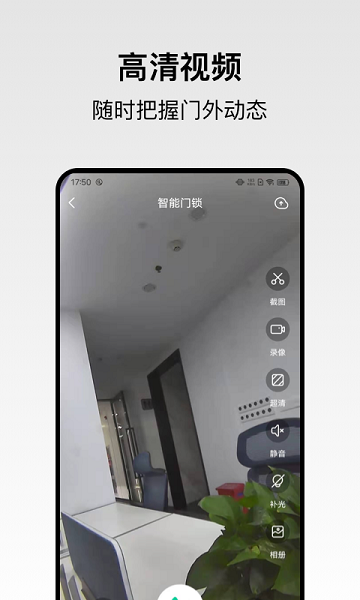 回家开门app图1