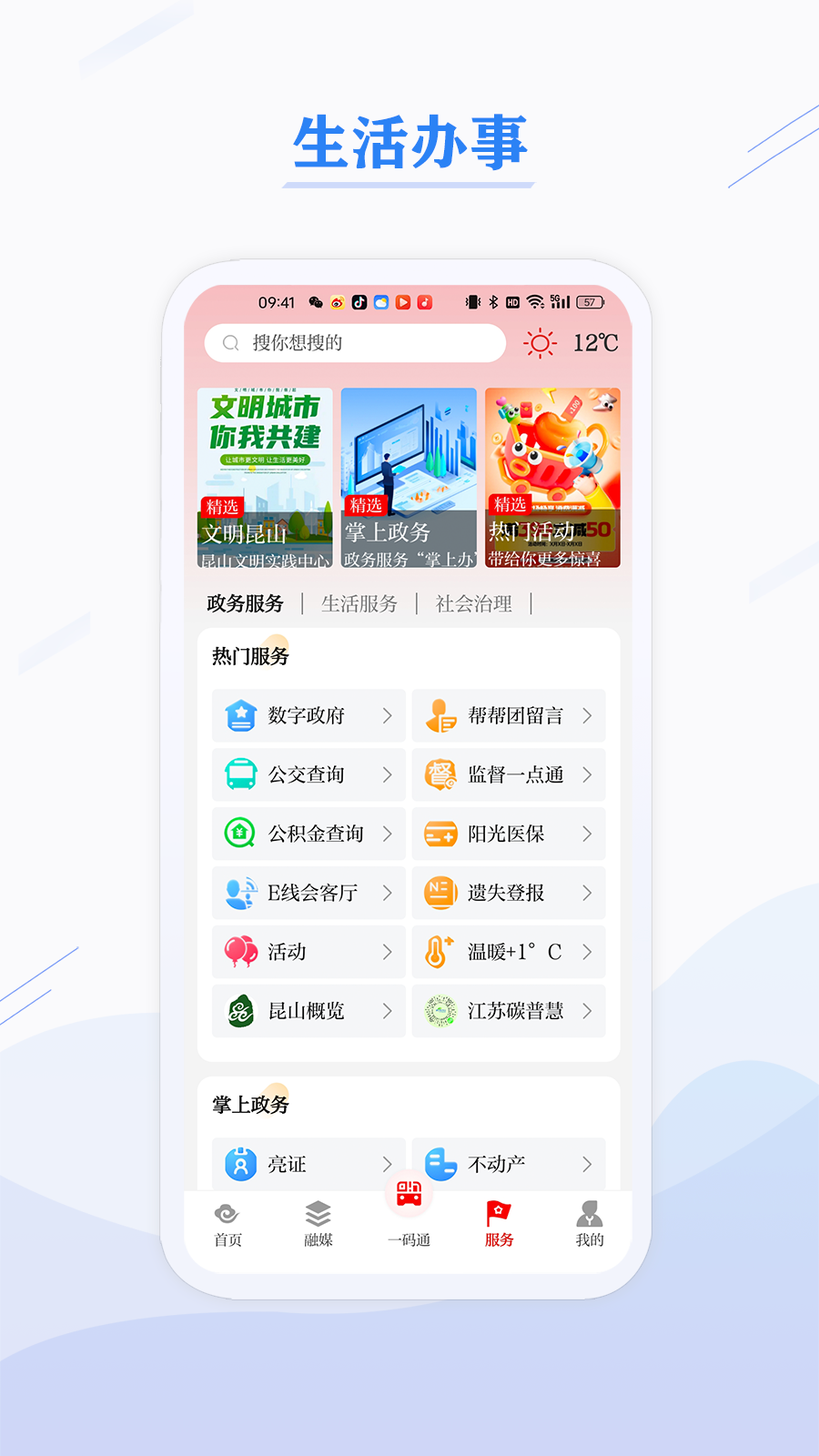 第一昆山app图1