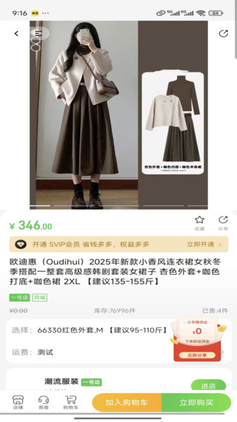 智农桥app图2