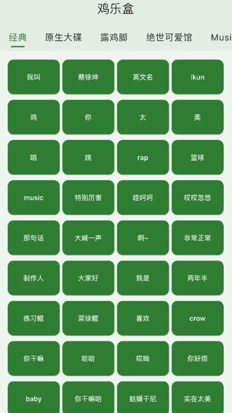鸡乐盒app图3