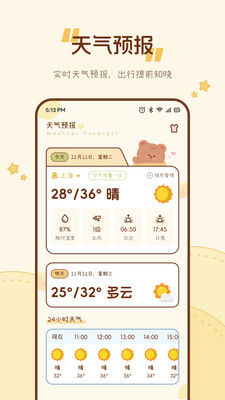 我的日记录本app图4