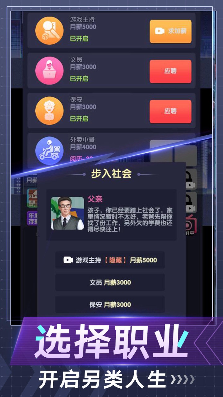 电信反诈模拟器图3