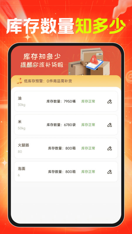 义乌货源批发采购app图4