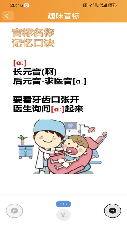 脱英而出app