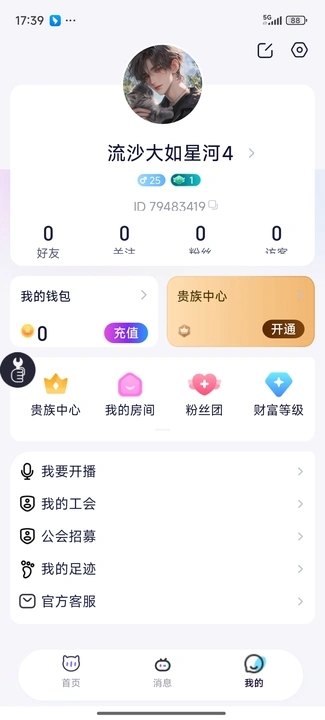 青语派对app图2