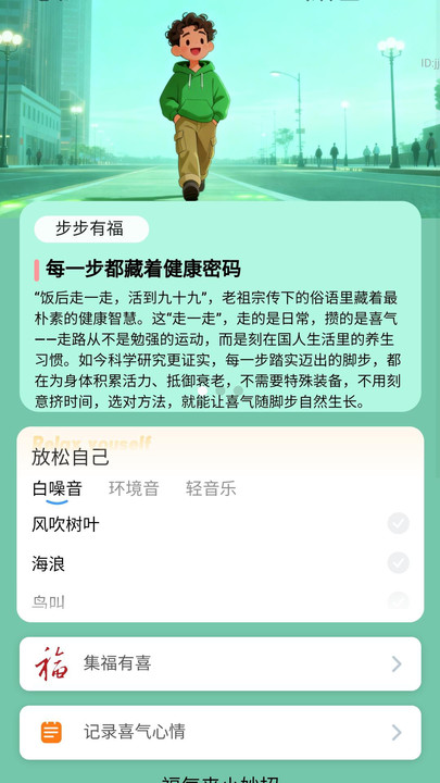 步步欢赢安卓版图2