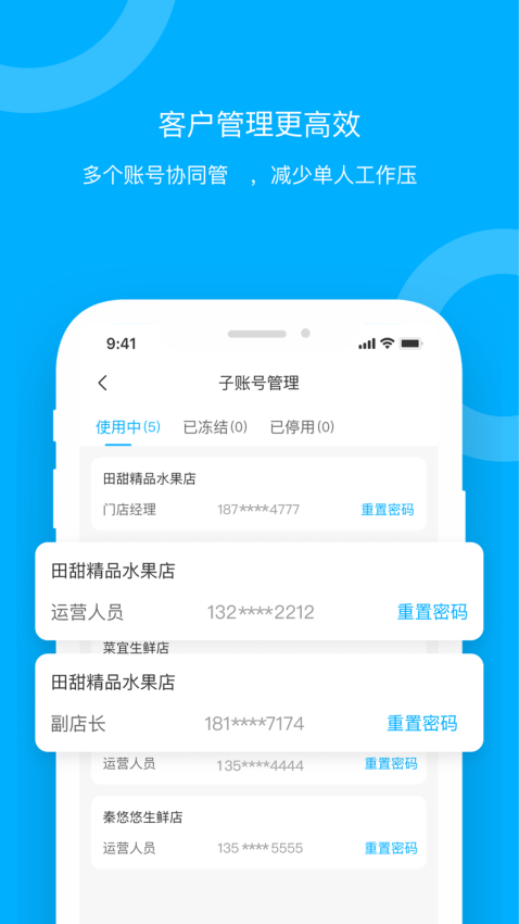 青海新发地卖家app图3