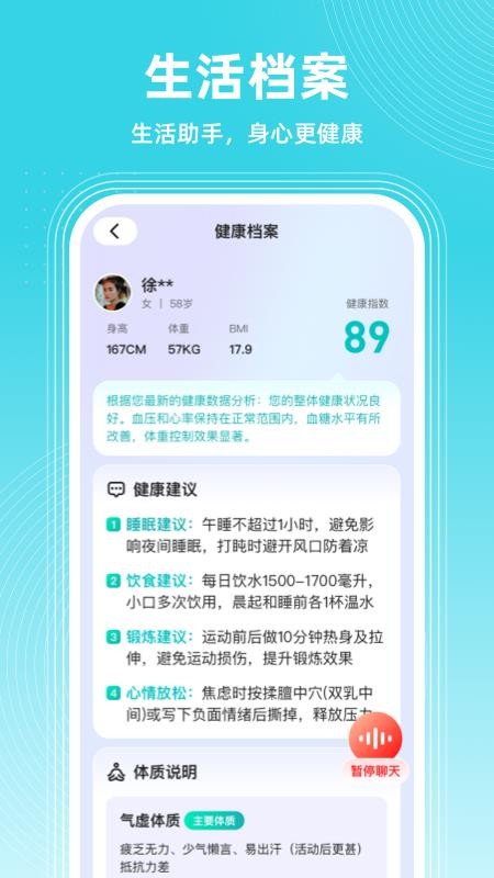 共比邻AI软件图3