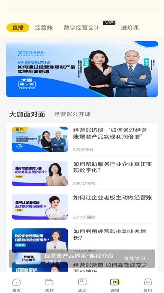 有财有鱼app图1