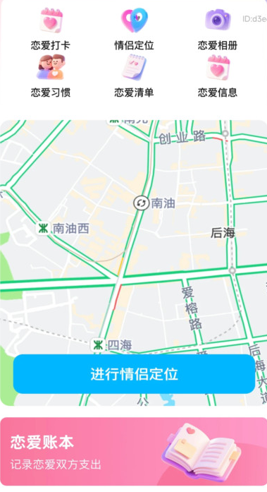 爱萌清晰宝手机版图3